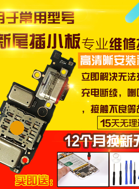 适用于VIVO X70Pro+尾插小板充电送话器卡槽卡座小板主板显示排线