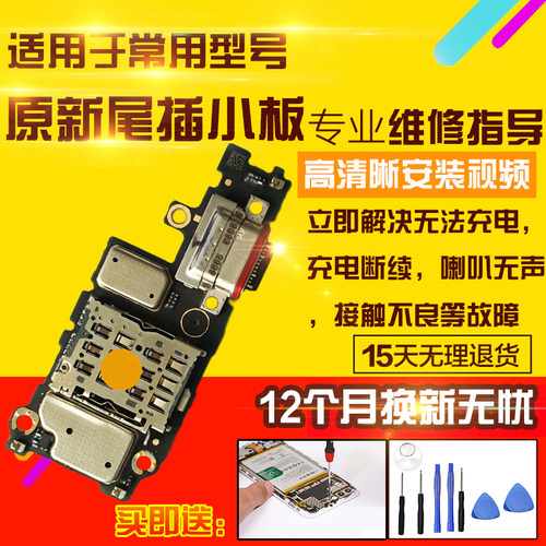 适用于VIVO X70Pro+尾插小板充电送话器卡槽卡座小板主板显示排线