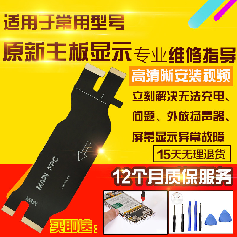 适用于小米17主板排线充电送话器小板喇叭显示屏幕排线
