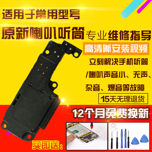 适用于红米14R喇叭总成外放扬声器响铃振铃听筒受话器总成模块