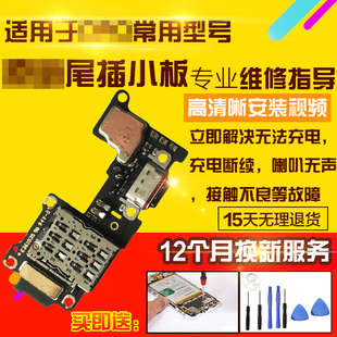 适用于真我GTneo5尾插小板realmeGTneo5充电耳机小板主板显示排线