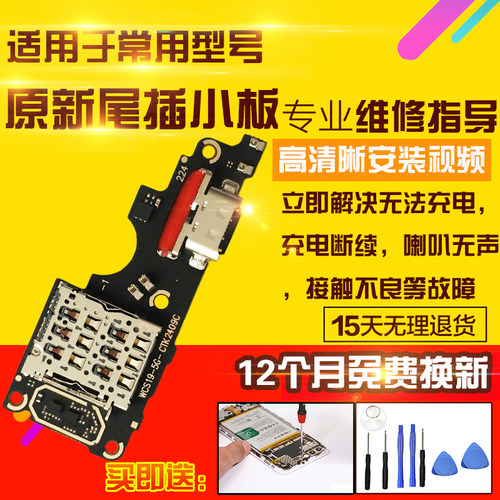 适用于VIVO S19尾插小板送话器充电SIM卡座卡槽小板主板显示排线