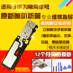 适用于华为荣耀80Pro喇叭总成ANP-AN00外放扬声器振铃响铃听筒