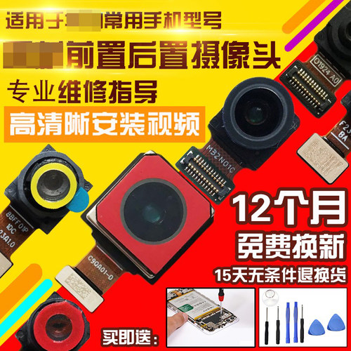 适用于华为Nova9Pro前后置摄像头