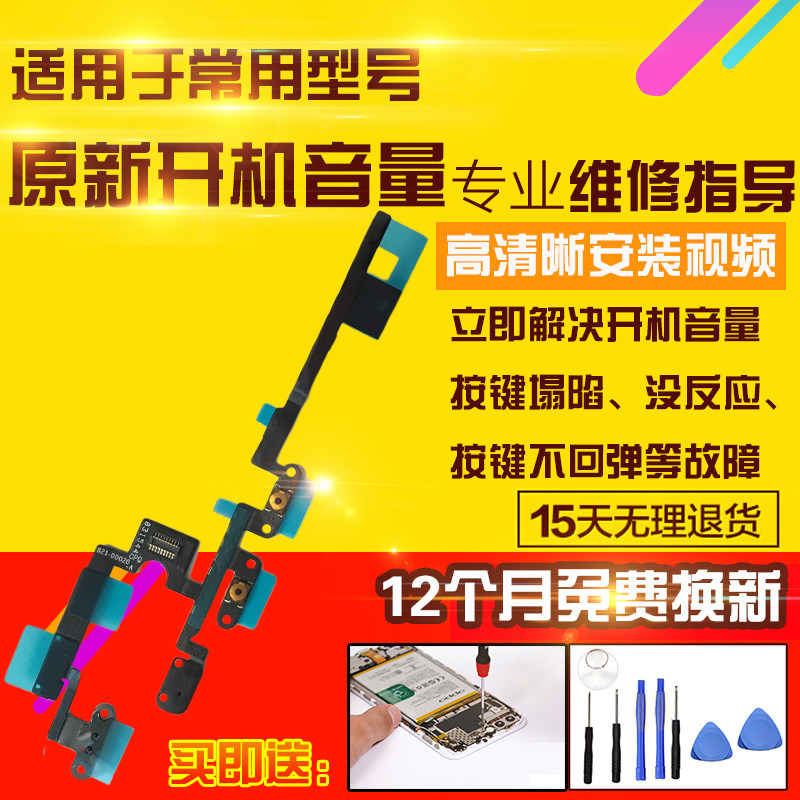 适用于平板iPad pro12.9开机音量闪光灯排线A1584电源键A1652侧键