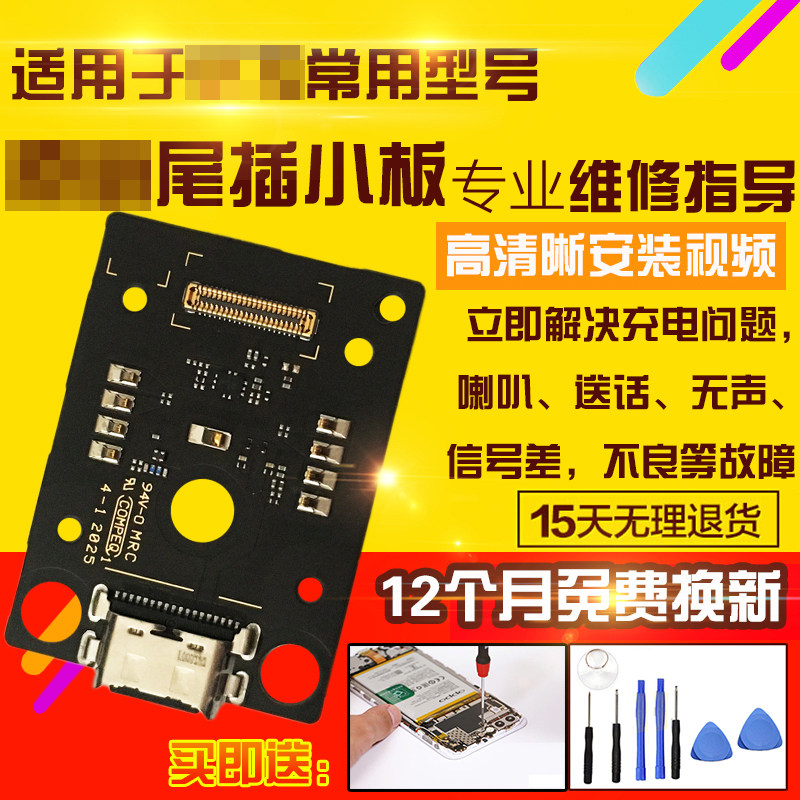 适用于华为平板MatePad C5尾插小板BZT3-AL00/W09充电送话耳机,3C数码配件,手机零部件,淘宝优惠券,粉丝福利购,淘宝优惠卷