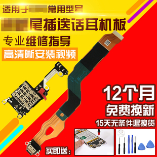 适用于OPPO Reno8Pro+尾插排线充电卡座送话耳机孔小板显示排线