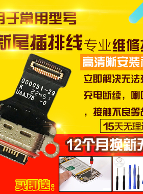 适用于OPPO Find N2Filp尾插排线findN2filp折叠屏充电耳机孔小板