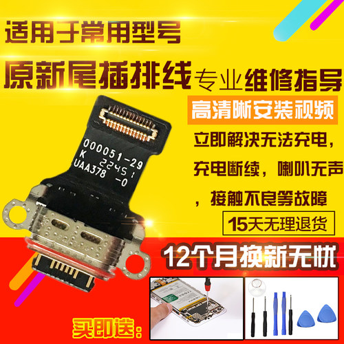 适用于OPPO Find N3Filp尾插排线findN3filp折叠屏充电耳机孔小板