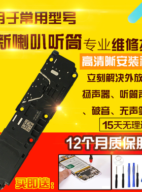 适用于VIVO X200Ultra喇叭总成外放扬声器振铃响铃听筒模块总成