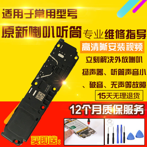 适用于VIVO X200Ultra喇叭总成外放扬声器振铃响铃听筒模块总成