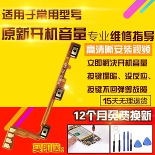 适用于VIVO S18Pro开机音量排线按键侧键开关电源锁屏排线模块