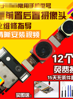 适用于vivo X27Pro摄像头X27P前后置升降振动器自拍后拍模块前拍