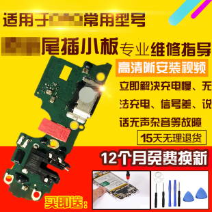 适用于OPPO A93尾插小板A93S充电送话器耳机孔小板主板排线模块5G
