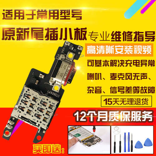 适用于VIVO IQOO Z11Turbo尾插小板充电送话器耳机孔卡槽卡座排线