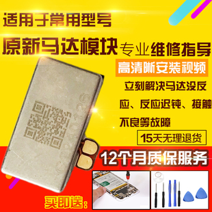 适用于小米Mix fold4振动器震动器模块马达电机排线振子