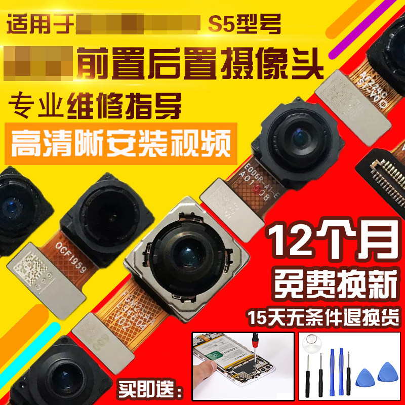 适用于VIVOS5前置后置摄像头
