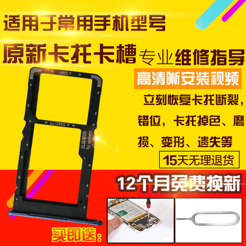适用于华为畅享50卡托卡槽卡座