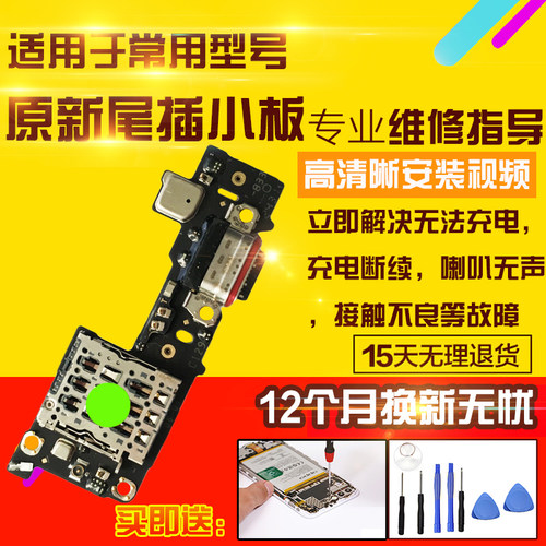 适用于OPPO FindX8pro尾插小板充电卡座SIM卡槽送话耳机小板排线