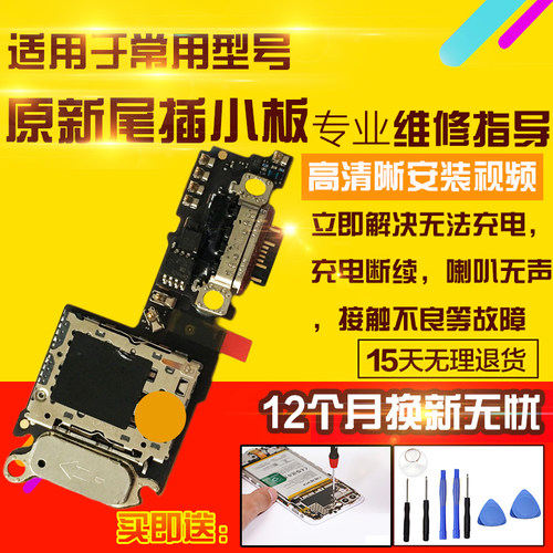 适用于小米13尾插小板米13充电口耳机孔送话器主板显示排线模块