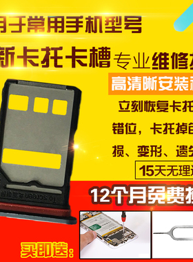适用于华为畅享80Pro卡托SHR-AN00卡槽手机sim卡座插卡卡架模块