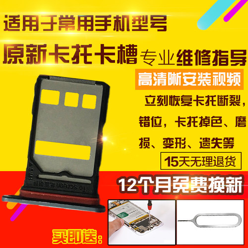 适用于华为畅享80Pro卡托SHR-AN00卡槽手机sim卡座插卡卡架模块