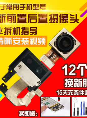 适用于VIVO NEX3后摄像头前置后置NEX3S照相机照相头自拍后拍前拍