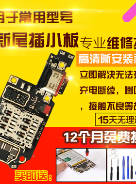 适用于VIVO IQOO12Pro尾插小板充电送话耳机卡座SIM卡槽小板排线