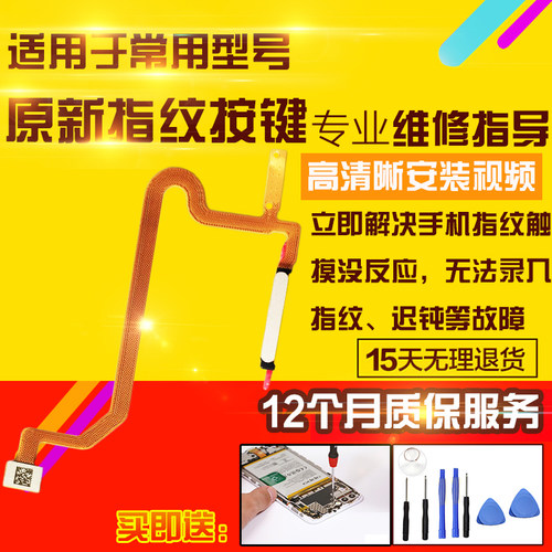 适用于VIVO Y36/i/M指纹排线开机侧键按键感应识别排线模块外键5G