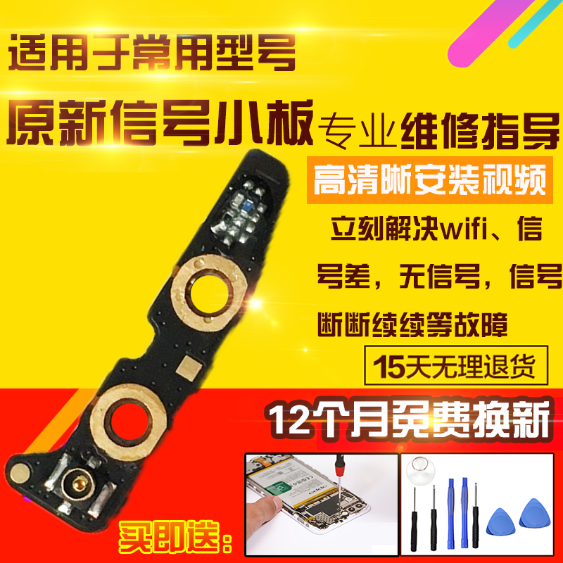 适用于VIVO S12天线小板喇叭WIFI信号线座小板模块5G