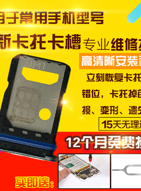 适用于VIVO Y300GT卡托卡槽手机sim卡座卡架电话套模块