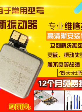 适用于华为Mate40Pro振动器MT40Pro手机震动器模块马达电机排线