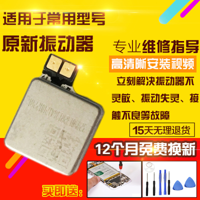 适用于RealmeGT6T振动器真我GT6T震动器模块马达排线振子