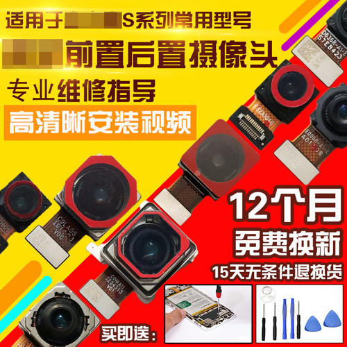 适用于VIVOS9/S10E/S12Pro摄像头