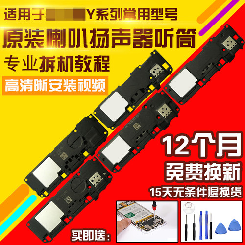 适用于VIVOY79/81/Y85喇叭听筒
