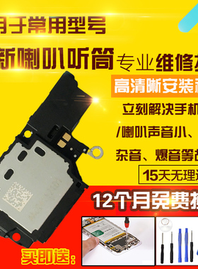 适用于OPPO A3iplus喇叭总成外放扬声器响铃振铃听筒受话器模块5G