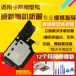 适用于OPPO A3iplus喇叭总成外放扬声器响铃振铃听筒受话器模块5G