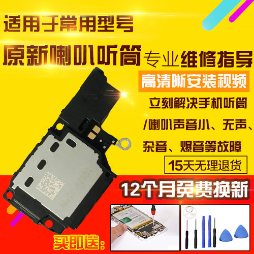 适用于OPPO A3喇叭总成外放扬声器响铃振铃听筒模块5G新款