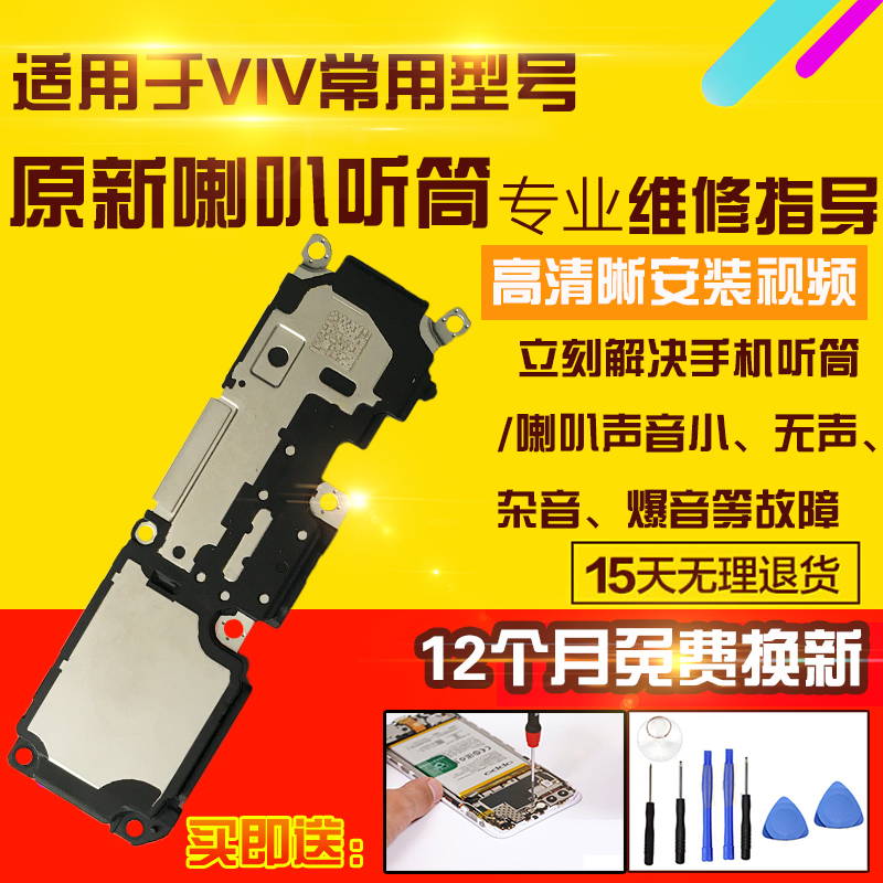 适用于VIVOIQOONEO6SE喇叭听筒