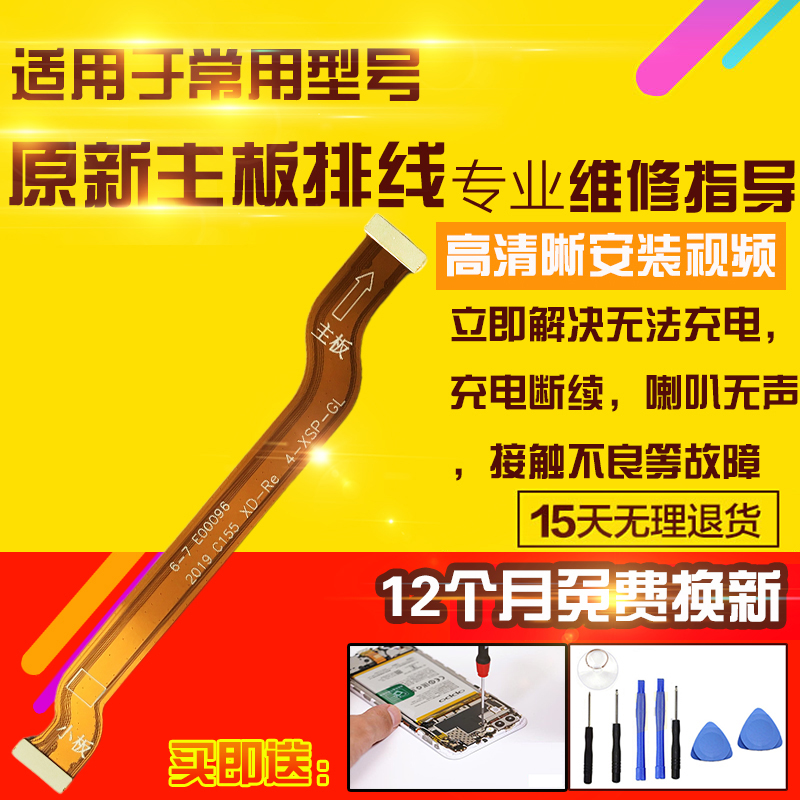 适用于OPPO Reno4主板排线充电尾插小板送话器喇叭连接排线模块