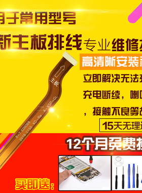 适用于OPPO Reno4主板排线充电尾插小板送话器喇叭连接排线模块