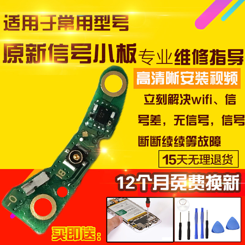 适用于RealmeX7Pro至尊天线小板真我X7Pro至尊WIFI信号线座小板