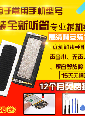 适用于华为MT7Mate8/9pro/10/20荣耀畅享畅玩4X5X6X5A7Plus听筒