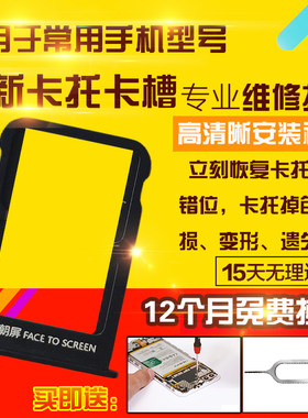 适用于小米Note3卡托卡座插卡