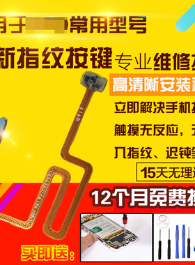 适用于OPPO A36指纹排线侧键开机按键感应识别解锁排线模块总成