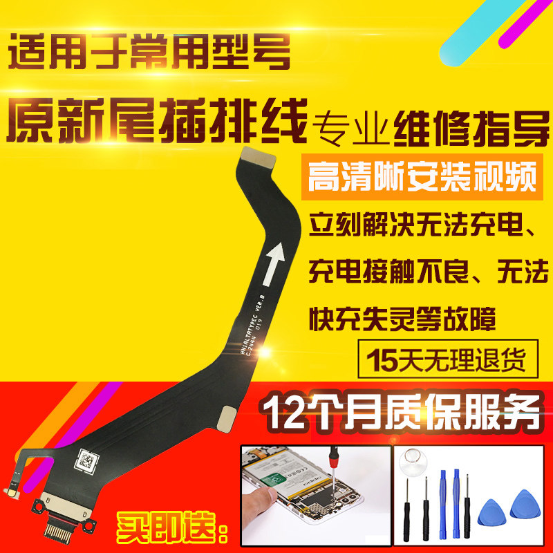 适用于华为MateX5尾插排线MTX5充电口小板ALT-AL10尾插充电模块