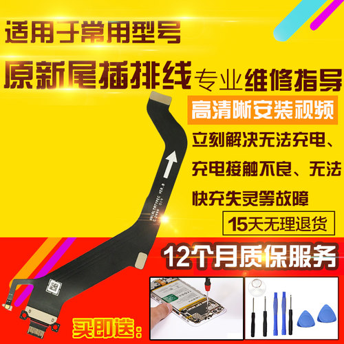 适用于华为MateX3尾插排线MTX3充电口小板ALT-AL00尾插充电模块