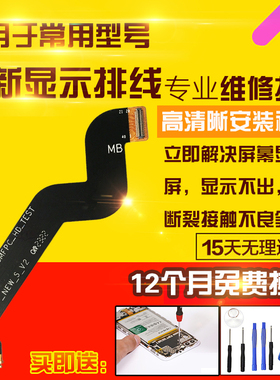 适用于联想Tab TB-X306FC显示排线M10HD屏幕液晶主板排线模块