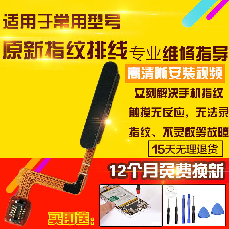 适用于小米平板5指纹排线mipad5指纹按键感应识别模块M2105K81C