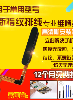 适用于小新Pad pro指纹排线TB371FC指纹按键感应识别排线模块总成